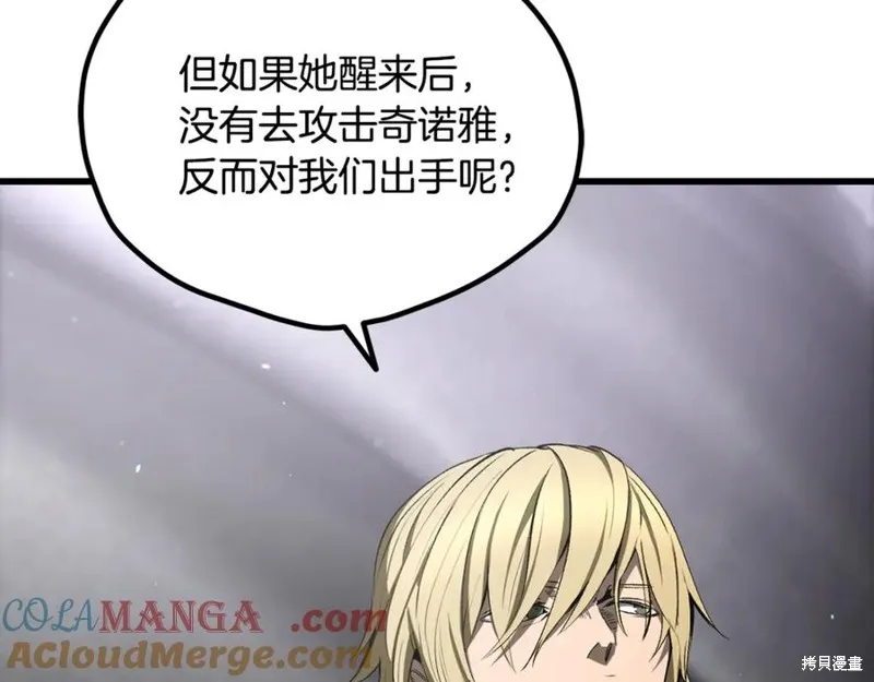 拔剑九亿次,第237话,第221张
