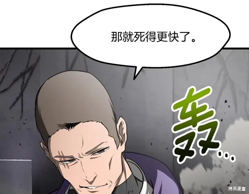 拔剑九亿次,第237话,第224张