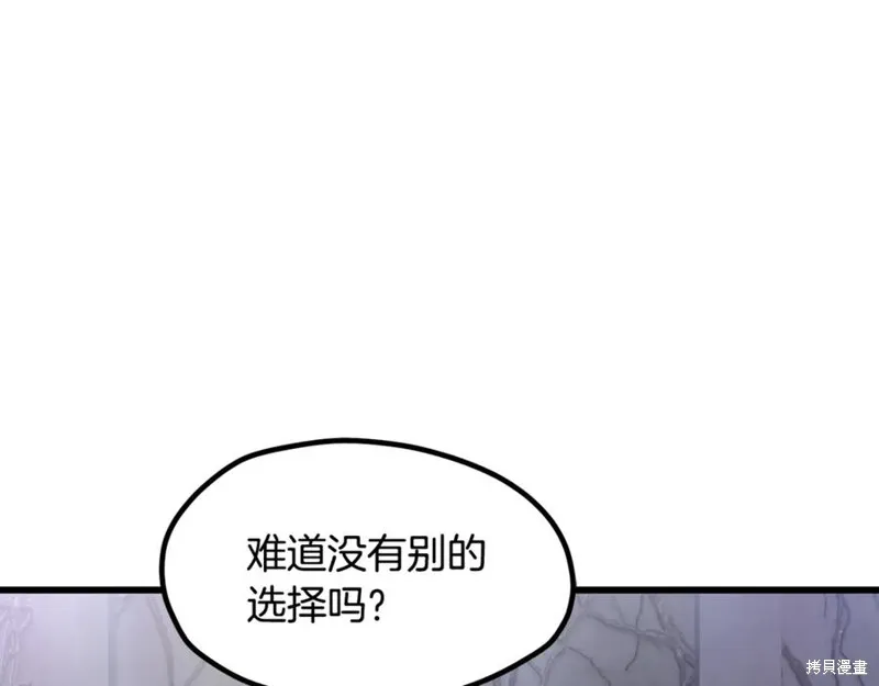 拔剑九亿次,第237话,第227张