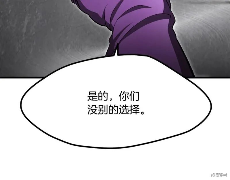 拔剑九亿次,第237话,第230张