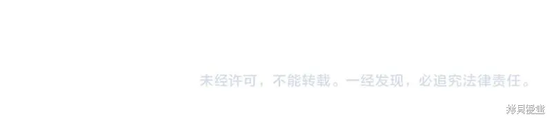 拔剑九亿次,第237话,第236张