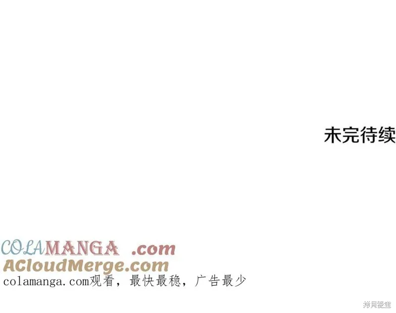 拔剑九亿次,第237话,第237张