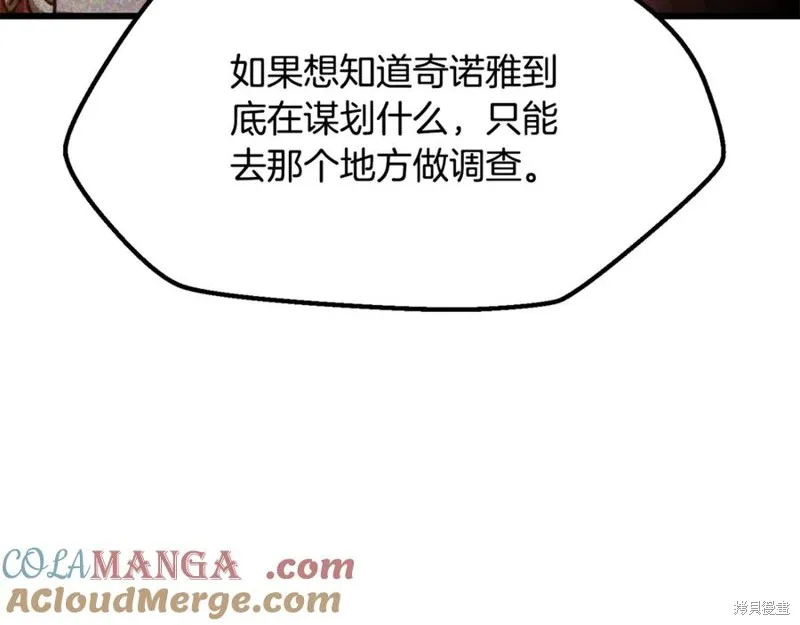 拔剑九亿次,第237话,第33张