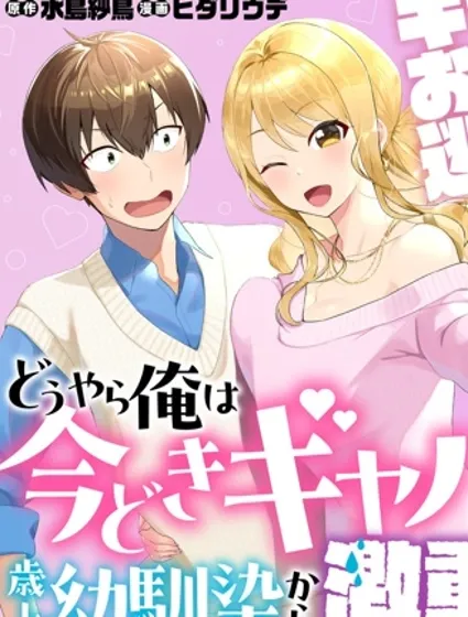 年上辣妹青梅的愛過於沉重封面