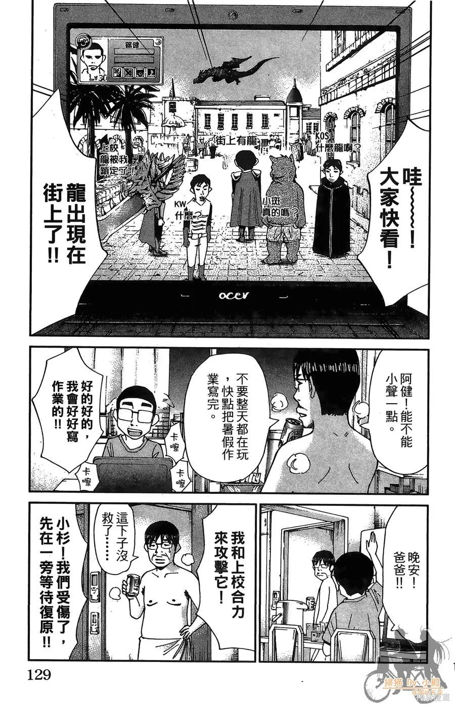 鮮師教室,第03卷,第129张