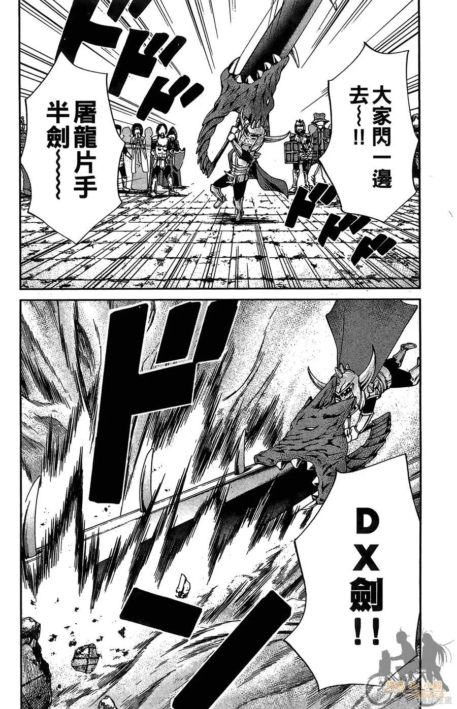 鮮師教室,第03卷,第132张