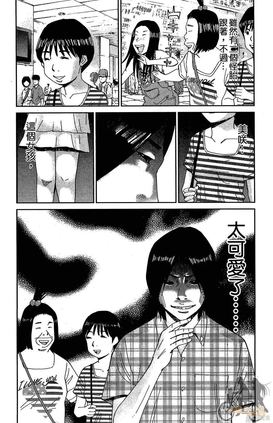 鮮師教室,第03卷,第146张