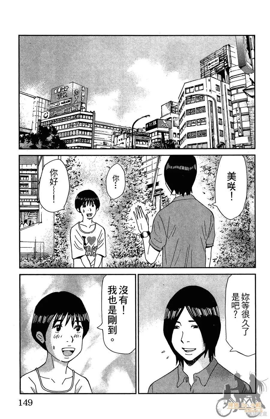 鮮師教室,第03卷,第149张