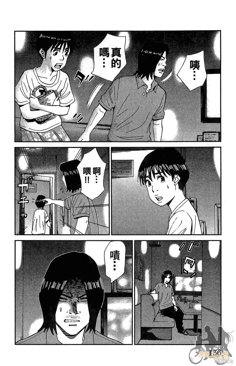 鮮師教室,第03卷,第156张