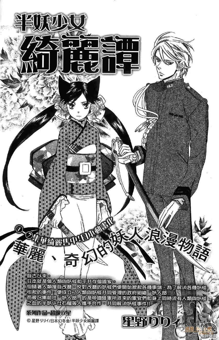 鮮師教室,第03卷,第189张