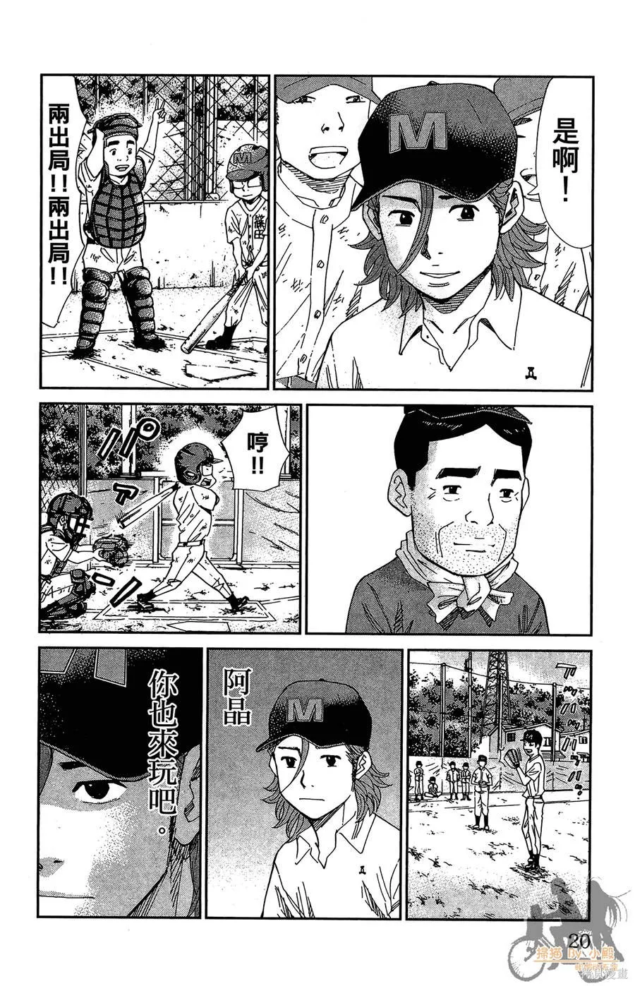 鮮師教室,第03卷,第20张