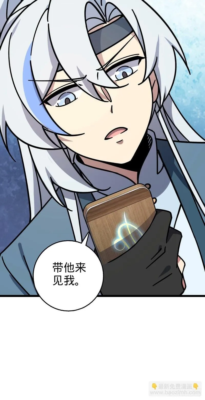 我的师傅每到大限才突破,113 逆转诅咒,第11张