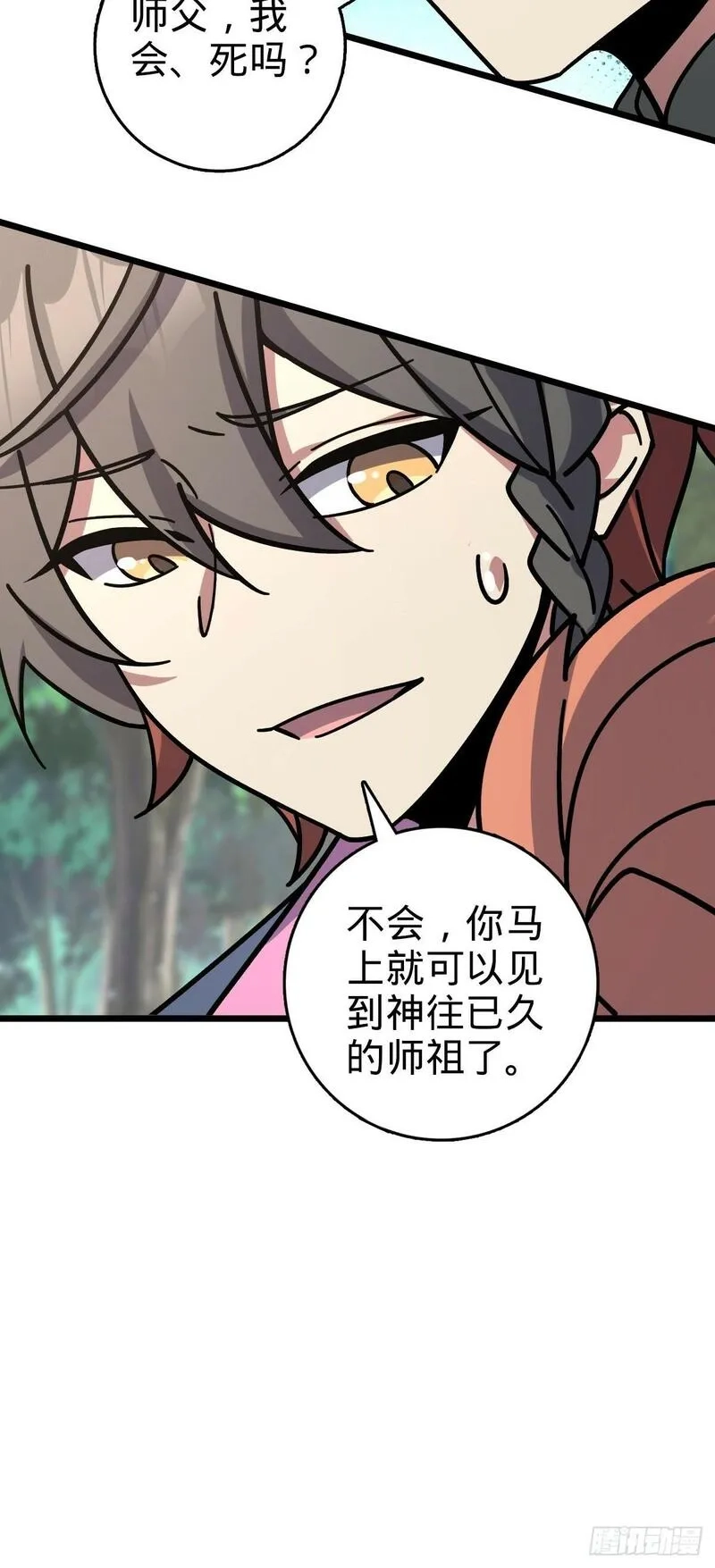 我的师傅每到大限才突破,113 逆转诅咒,第16张