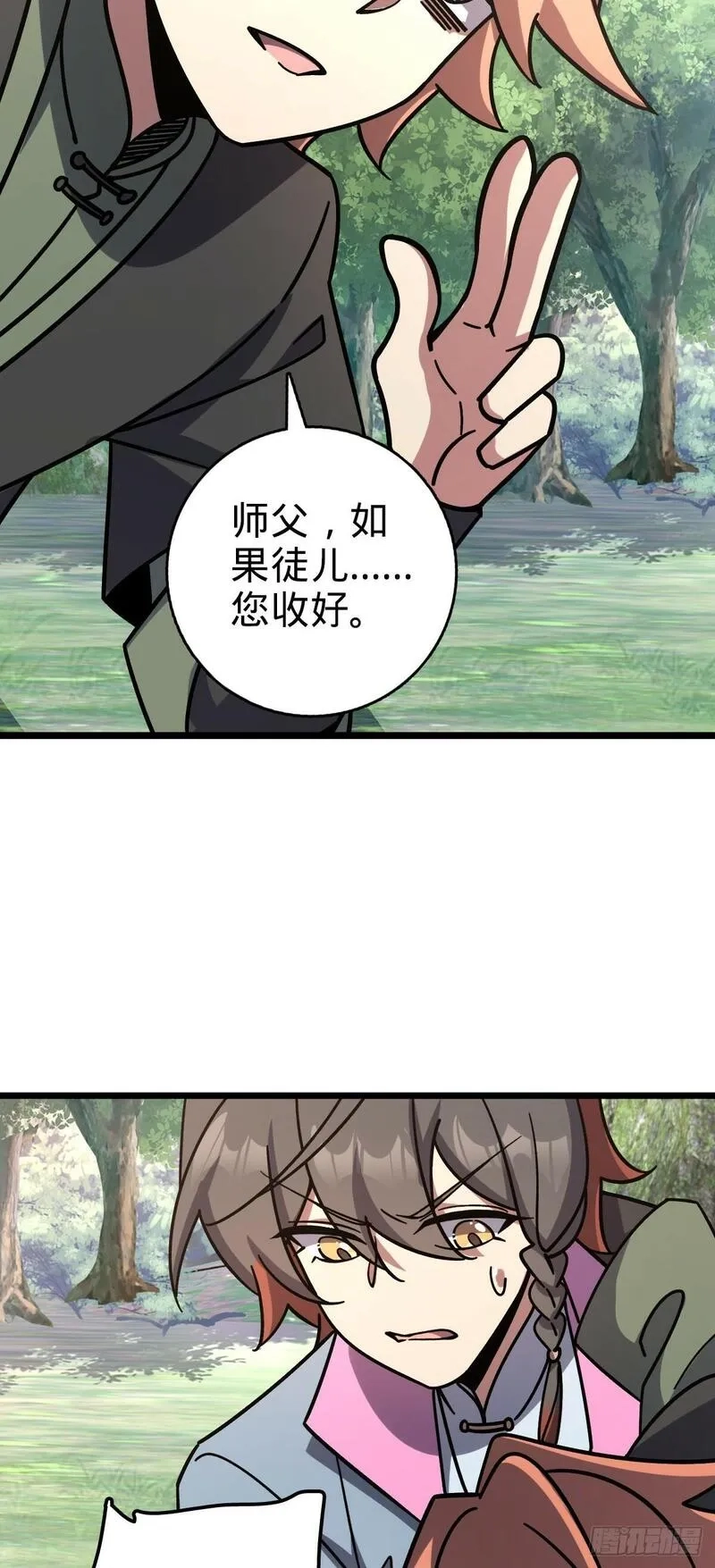 我的师傅每到大限才突破,113 逆转诅咒,第18张