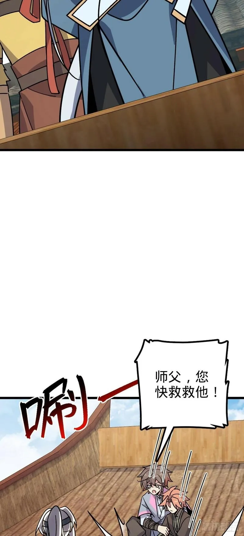 我的师傅每到大限才突破,113 逆转诅咒,第21张
