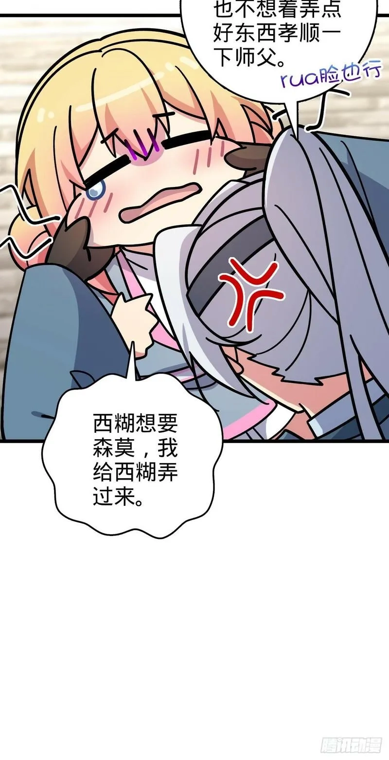 我的师傅每到大限才突破,113 逆转诅咒,第5张