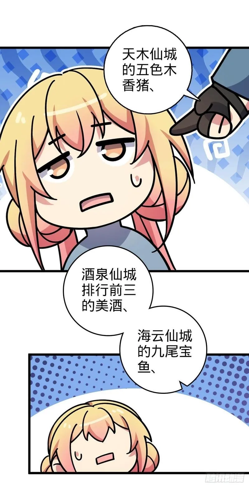 我的师傅每到大限才突破,113 逆转诅咒,第6张