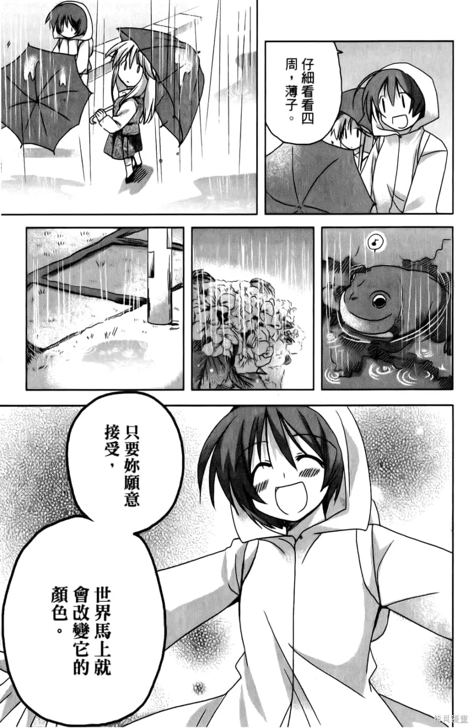 加油啊！別消失了！！色素薄子小姐,第1卷,第111张