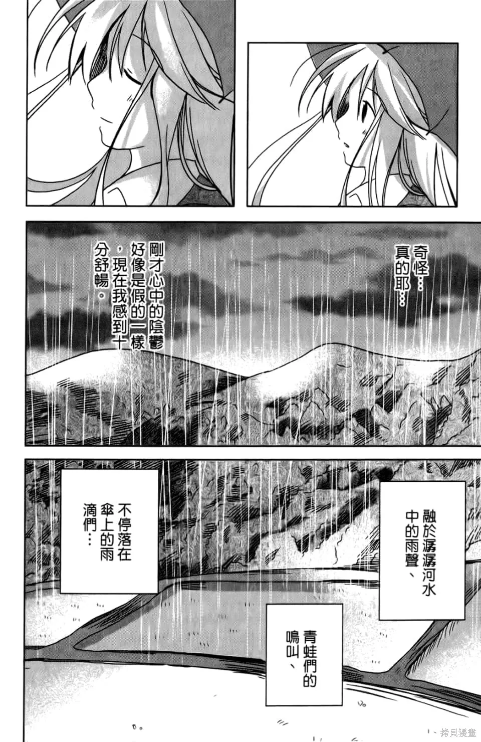 加油啊！別消失了！！色素薄子小姐,第1卷,第114张