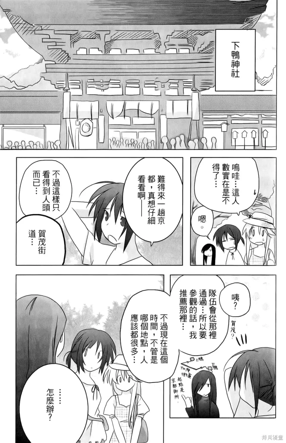 加油啊！別消失了！！色素薄子小姐,第1卷,第157张