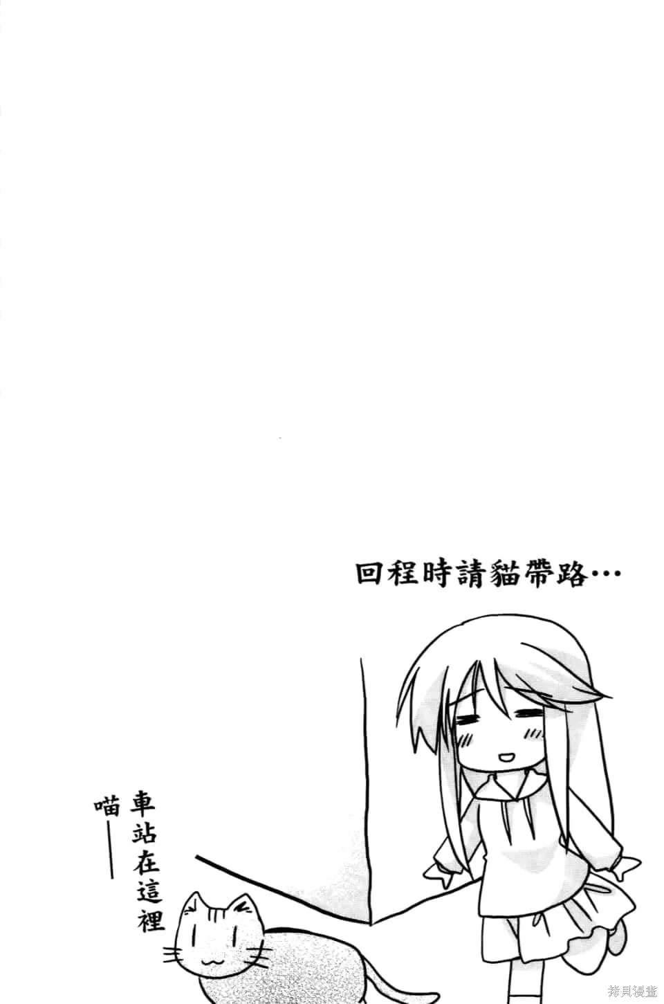 加油啊！別消失了！！色素薄子小姐,第1卷,第80张