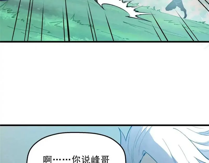 重生之最强剑神,73 火舞,第102张