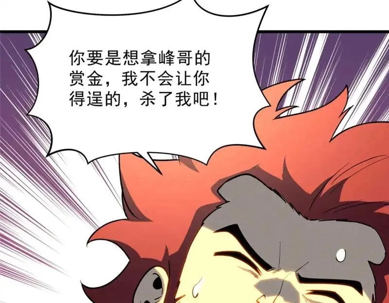 重生之最强剑神,73 火舞,第112张