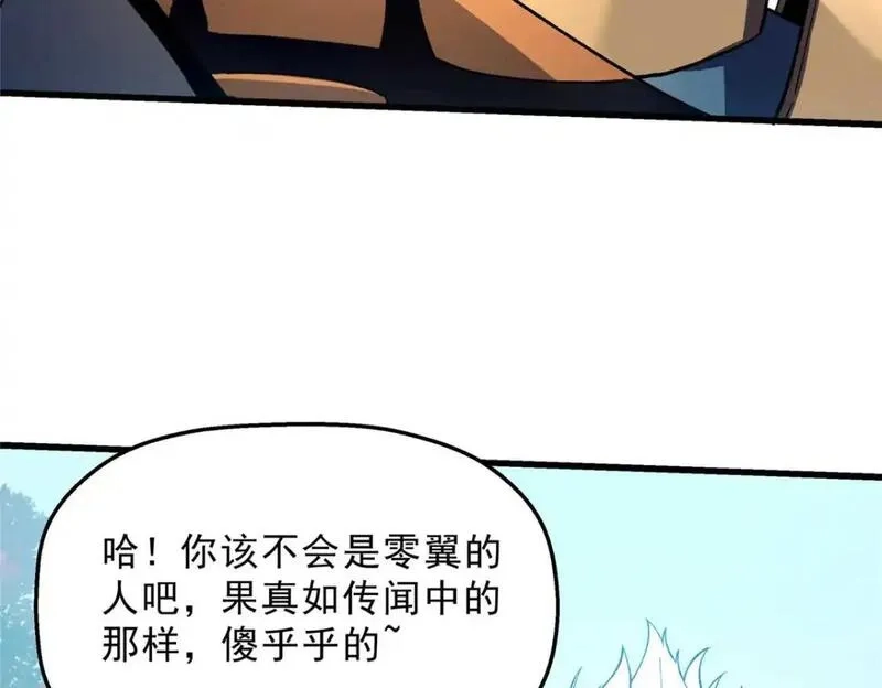 重生之最强剑神,73 火舞,第114张