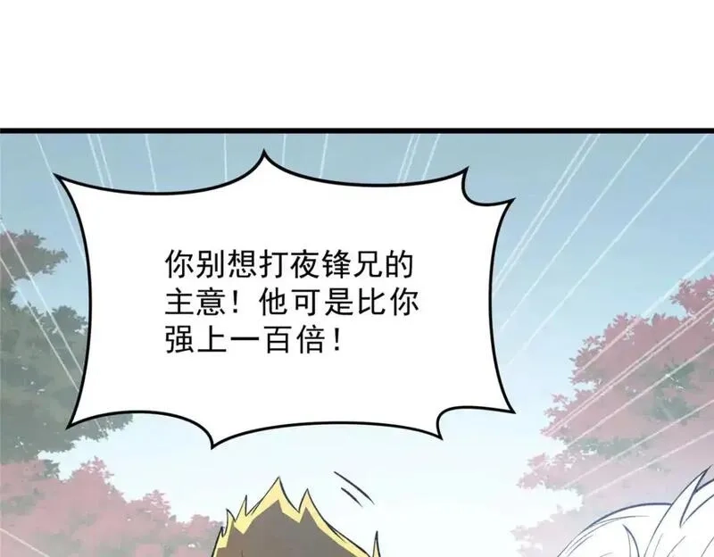 重生之最强剑神,73 火舞,第118张