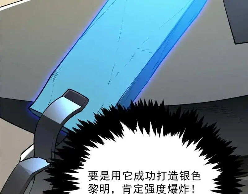 重生之最强剑神,73 火舞,第12张
