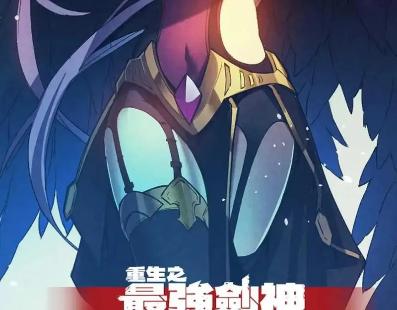重生之最强剑神,73 火舞,第138张