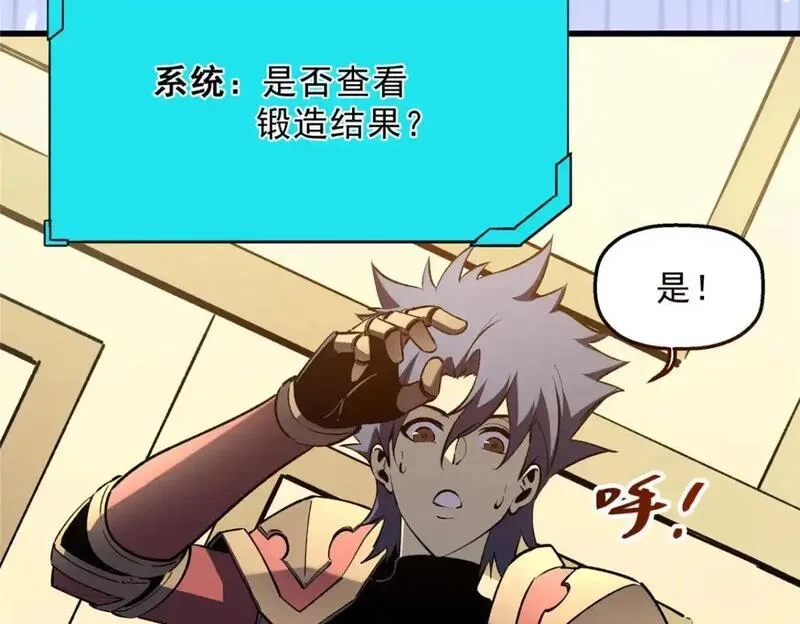 重生之最强剑神,73 火舞,第18张