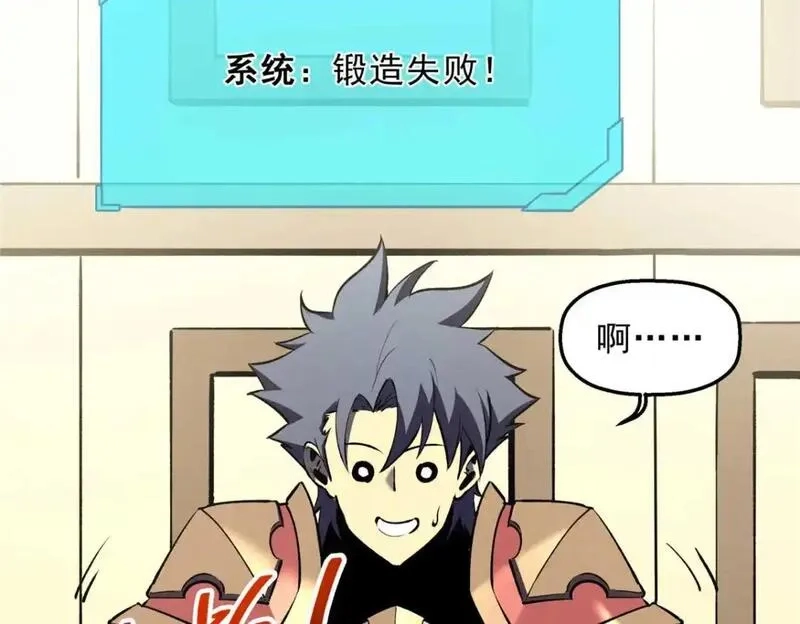 重生之最强剑神,73 火舞,第24张