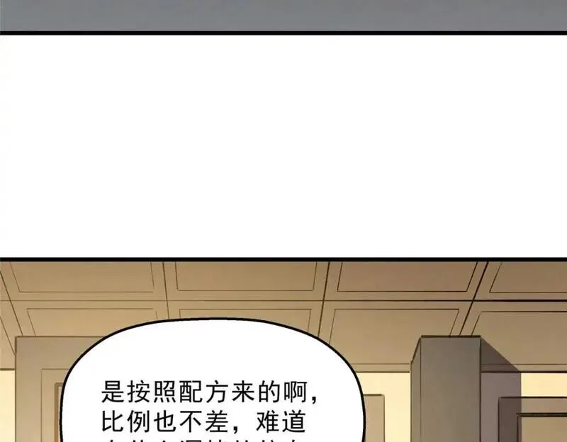 重生之最强剑神,73 火舞,第26张