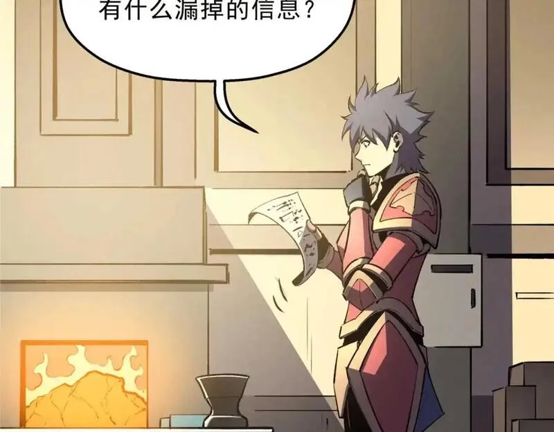 重生之最强剑神,73 火舞,第27张