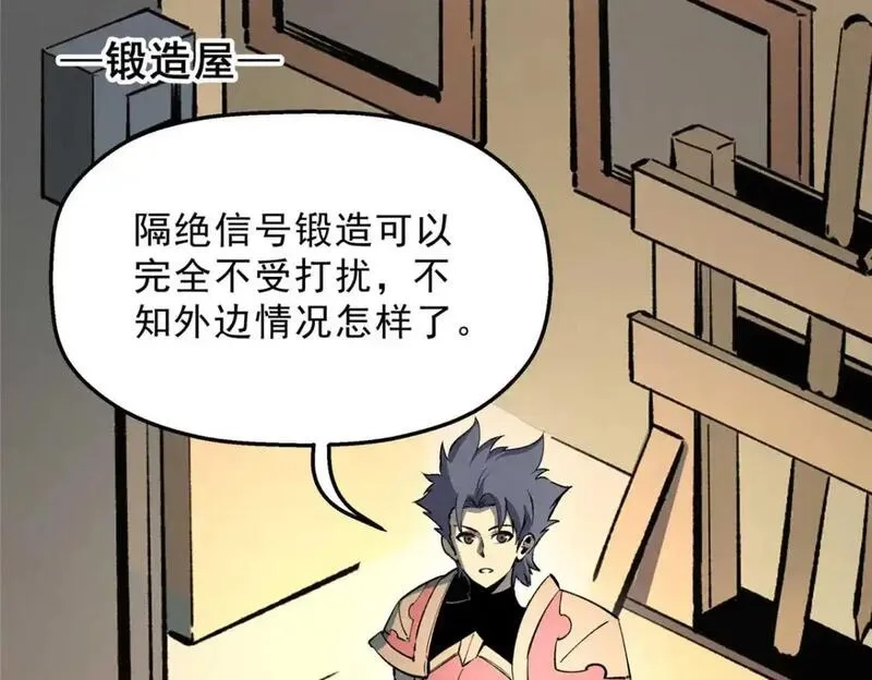 重生之最强剑神,73 火舞,第3张