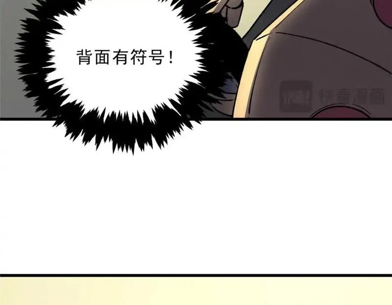 重生之最强剑神,73 火舞,第32张