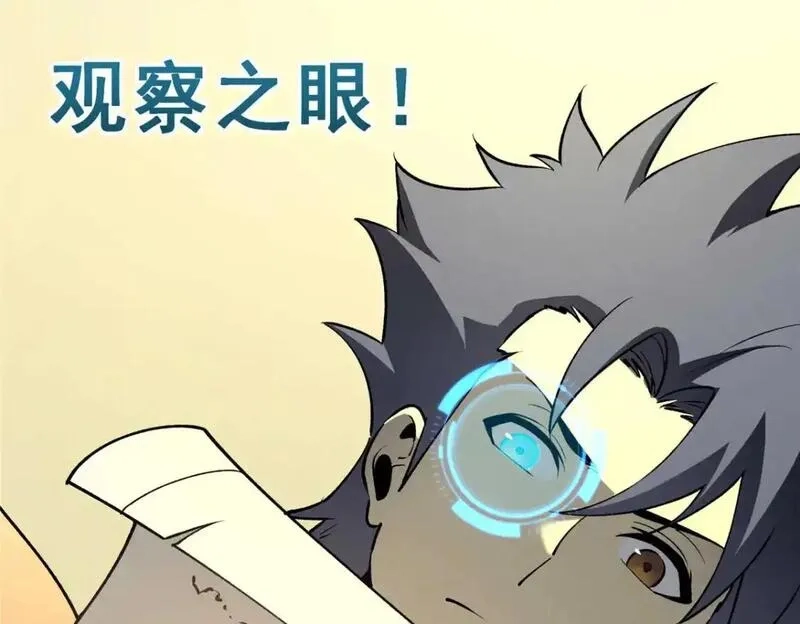 重生之最强剑神,73 火舞,第33张