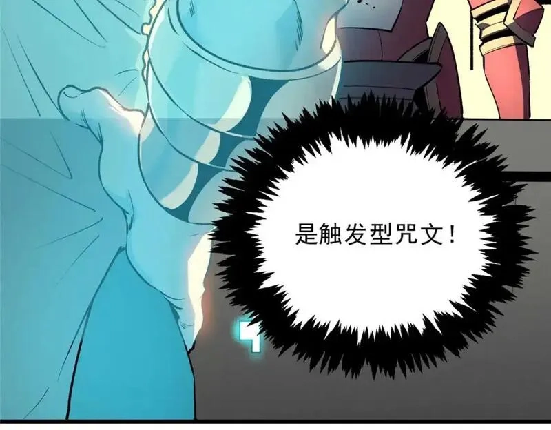 重生之最强剑神,73 火舞,第37张