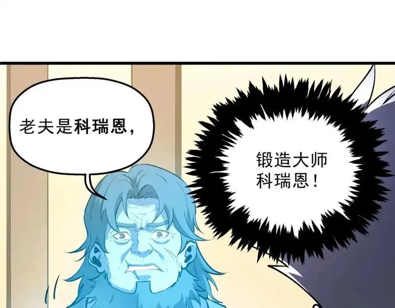 重生之最强剑神,73 火舞,第39张