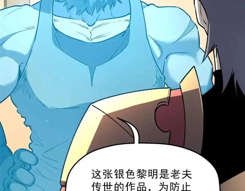 重生之最强剑神,73 火舞,第40张
