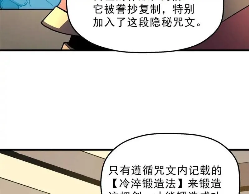重生之最强剑神,73 火舞,第41张