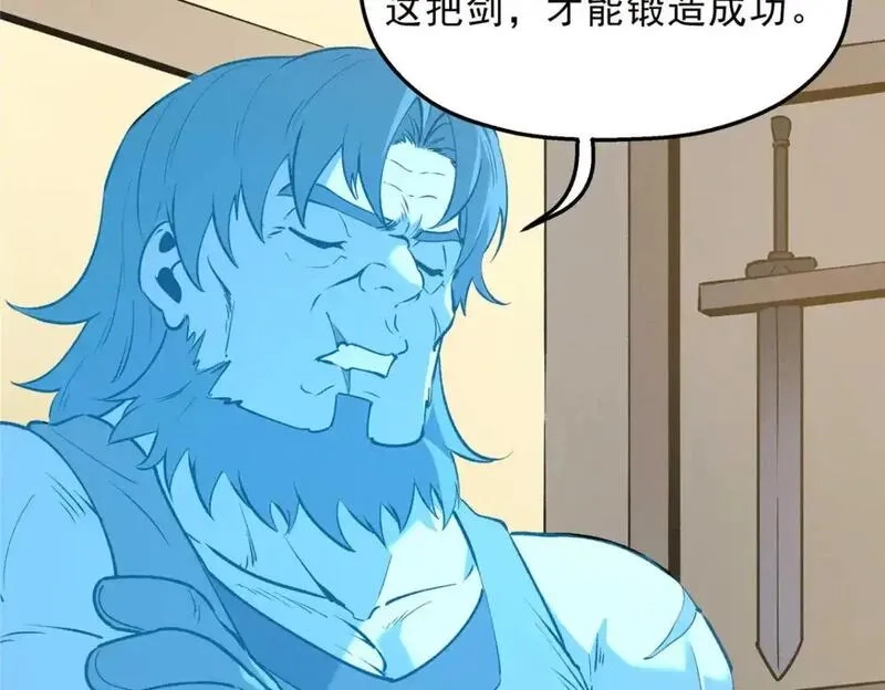 重生之最强剑神,73 火舞,第42张