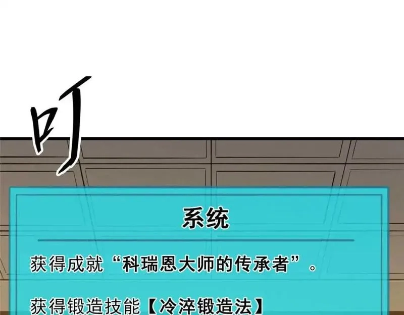 重生之最强剑神,73 火舞,第44张