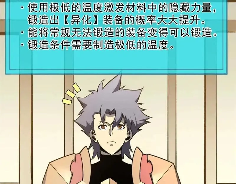 重生之最强剑神,73 火舞,第45张