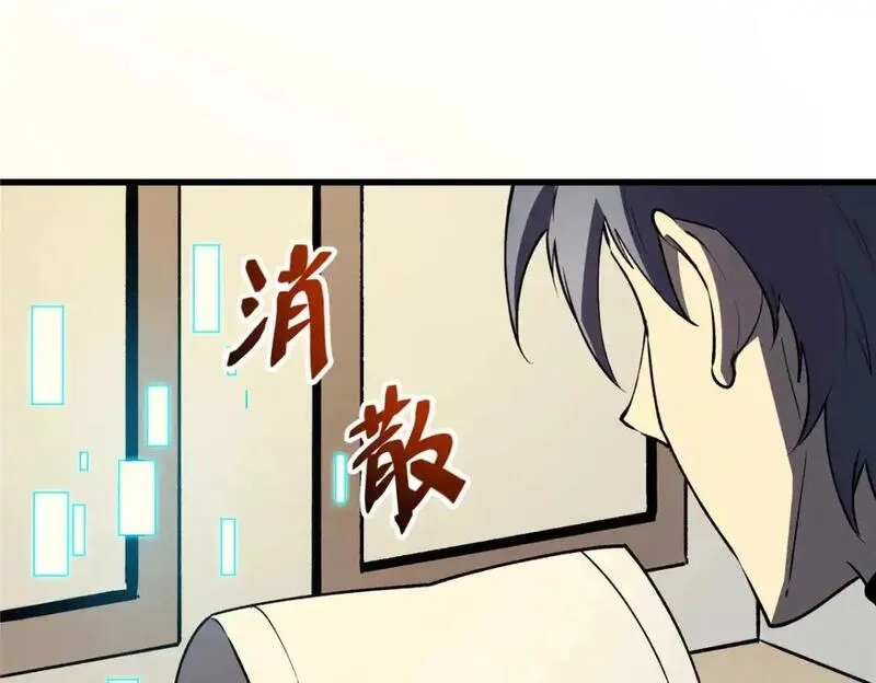 重生之最强剑神,73 火舞,第48张