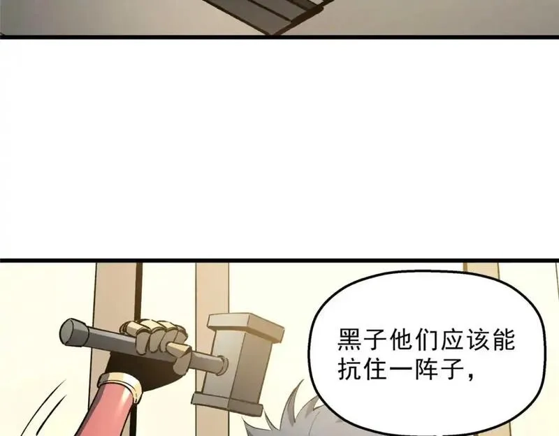 重生之最强剑神,73 火舞,第5张