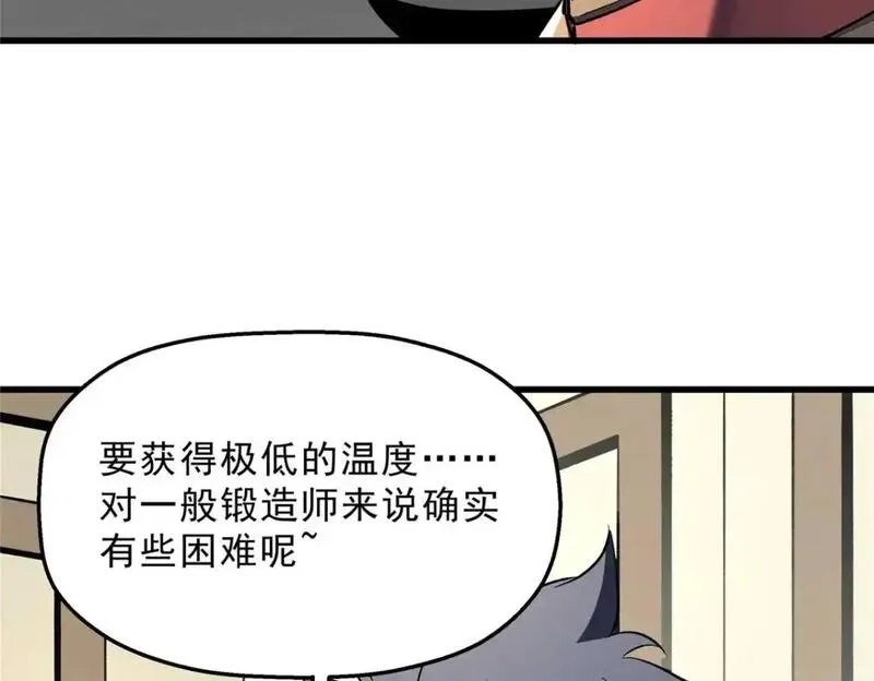 重生之最强剑神,73 火舞,第50张
