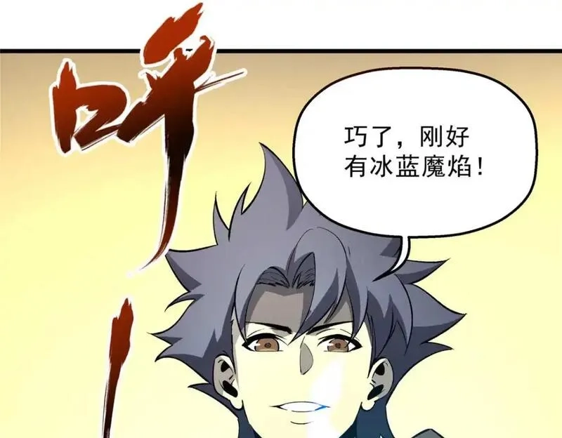 重生之最强剑神,73 火舞,第53张
