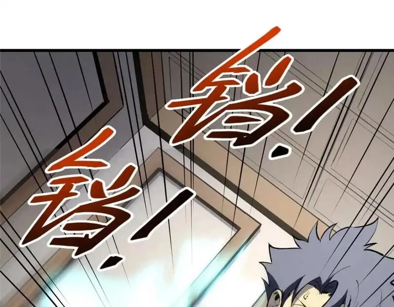 重生之最强剑神,73 火舞,第56张
